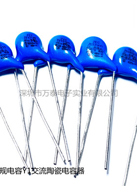 Y1交流陶瓷电容400V101K/221/331/471/681K 400VAC 多规格可选