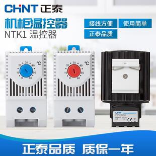 温度控制器220v机柜温控器柜体机配电箱械式常开常闭开关温控仪