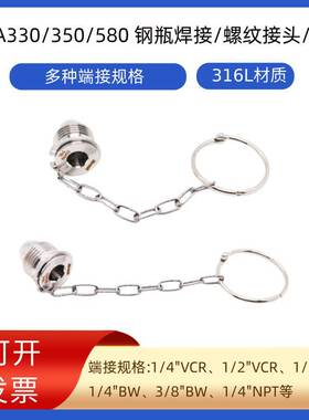 国美英日标 CGA660/330/350钢瓶焊接螺纹接头DISS634钢瓶阀堵帽