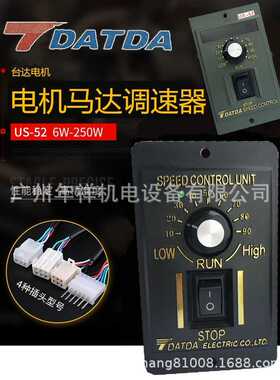 台达TDATDA调速器US-52普通UX-52数显电机控制器6W....250W功率