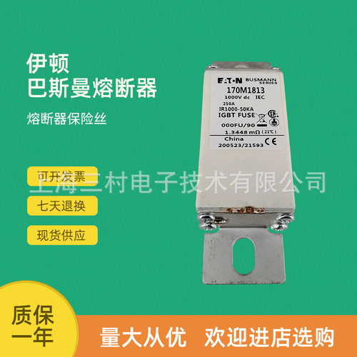 快速熔断器开关保险丝断路器全新现货170M1802 170M1803 170M1804