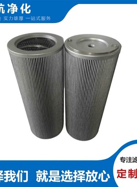 DX8300F080100H滤油机滤芯DX8300F001400H抗燃油一级滤芯