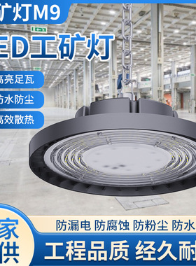 led工矿灯厂房灯体育馆车间仓库吊灯超亮100w150w工厂照明天棚灯