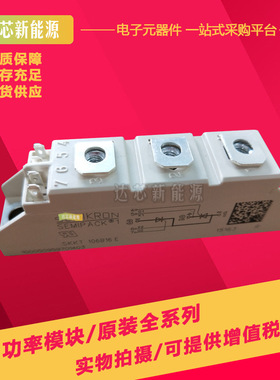 SKKT106B16E SKKT106B08E SKKT106B12E全新现货二极管可控硅现货