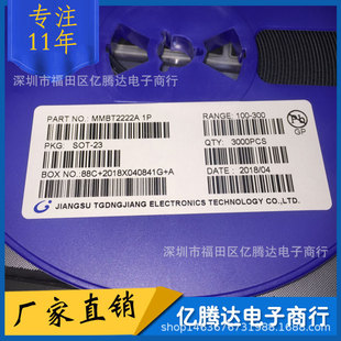 贴片三极管 2N2222A MMBT2222A 丝印1P SOT-23封装 NPN 3000个/盘