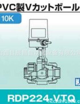 开滋KITZ 阀门 RDP224-VTQ-15A  RDP224-VTQ-20A
