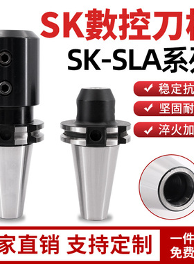 SK JT40-SLN16 20 25 32 40-60 100 150高精数控侧固刀杆U钻刀柄