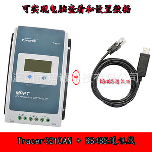 Tracer3210AN控制器及rs485通讯线组合套装太阳能控制器MPPT30A