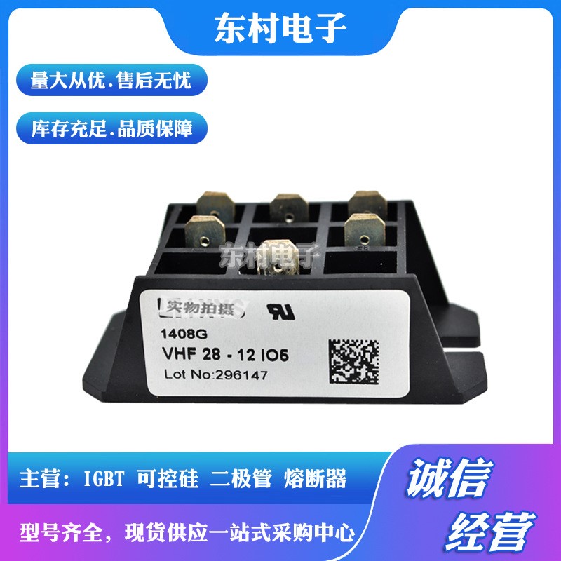 现货VHFD29-08iO1 VHFD29-12iO1 VHFD29-16iO1全新可控硅