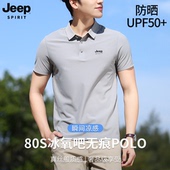 冰丝无痕polo衫 男短袖 夏季 jeep吉普 翻领t恤商务薄款 纯色高弹凉感