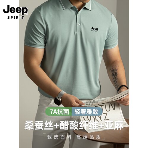 高端7A抗菌醋酸桑蚕丝亚麻POLO