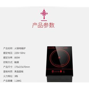 品800W1000瓦一人一锅自助火锅店专用电磁炉小型迷你功率单人电池