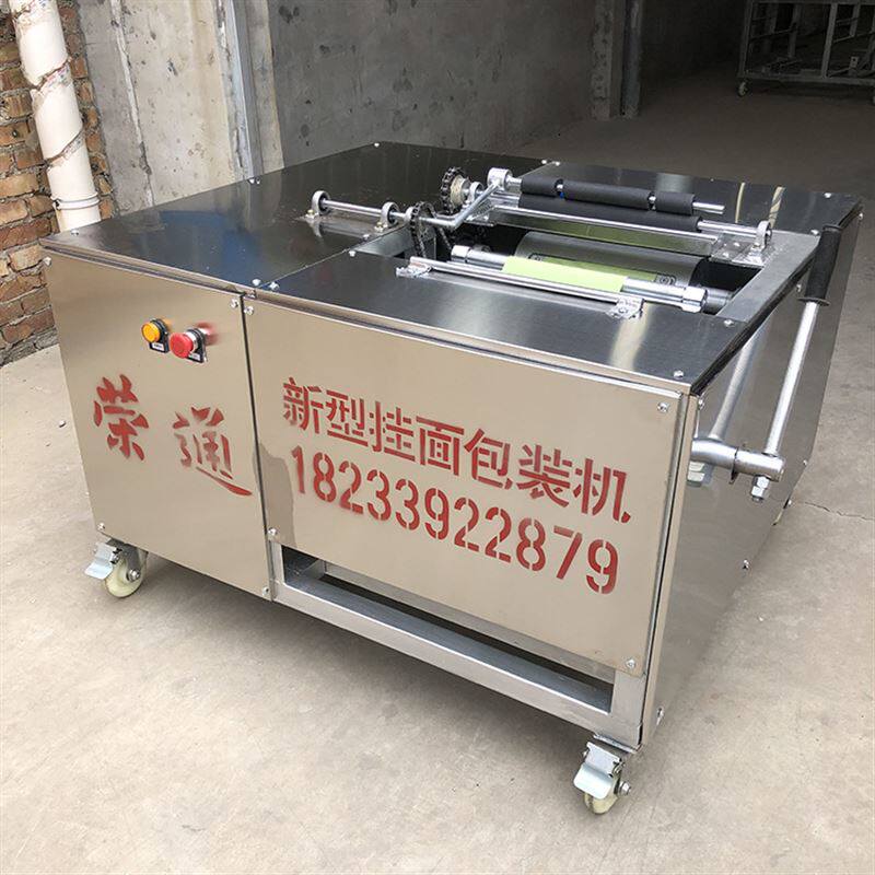 半自动挂面包装机包装松紧可调面条打包机包面机自动称重包装机