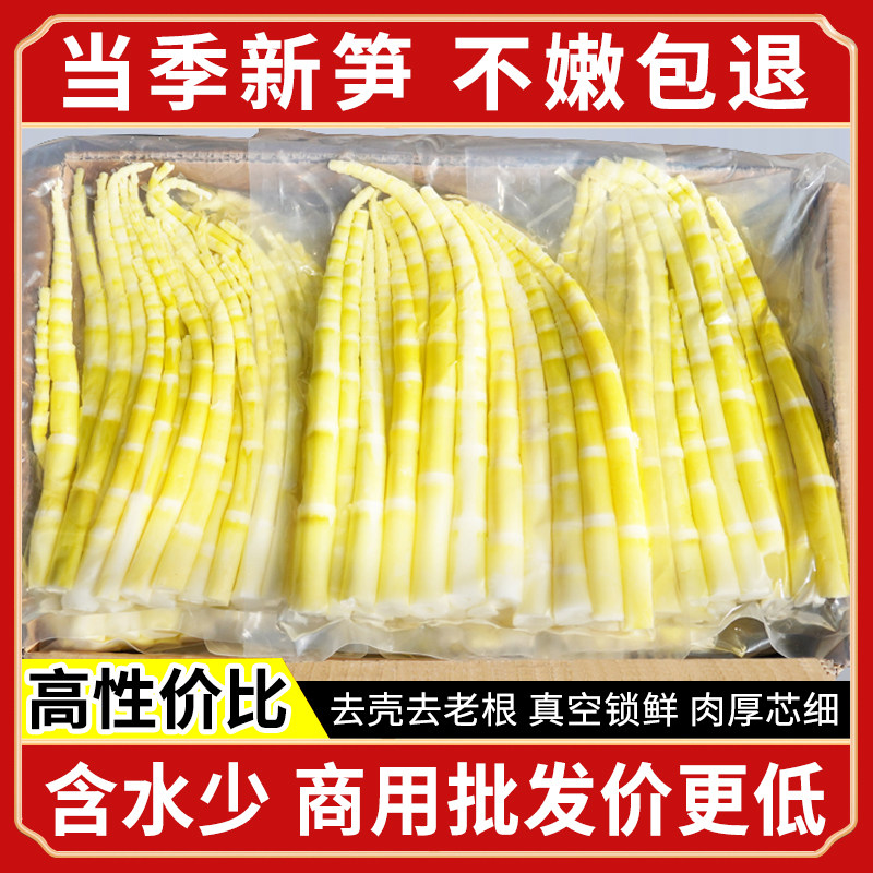 四川方竹笋新鲜嫩笋尖罗汉笋春笋火锅笋高山野生小竹笋子笋干商用