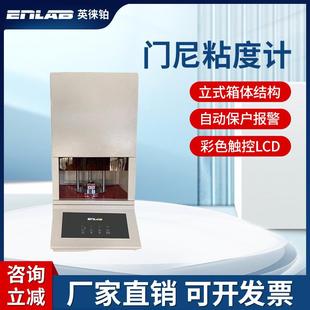 门尼粘度计测试仪控制再生橡胶电线粘度计测定仪粘度测试仪