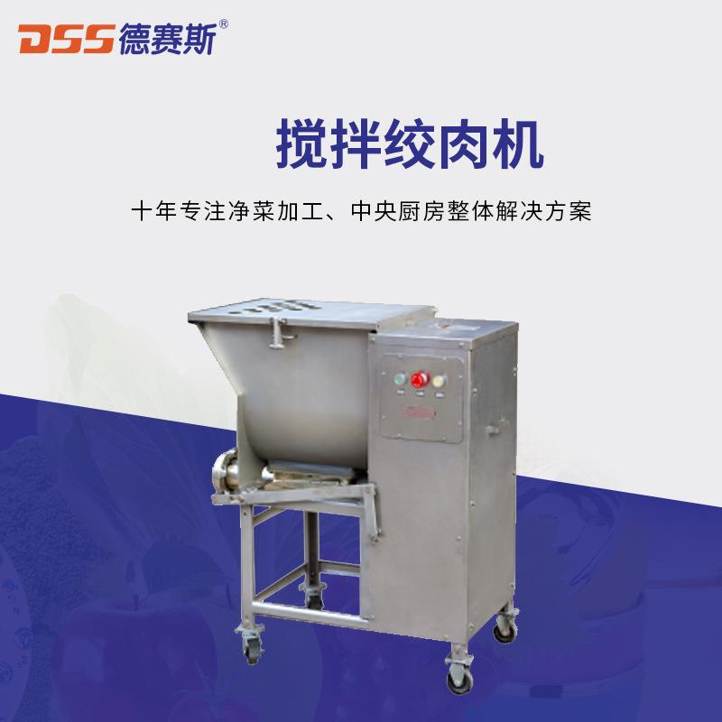 绞肉机厂家供应肉制品加工搅拌绞馅料绞肉机