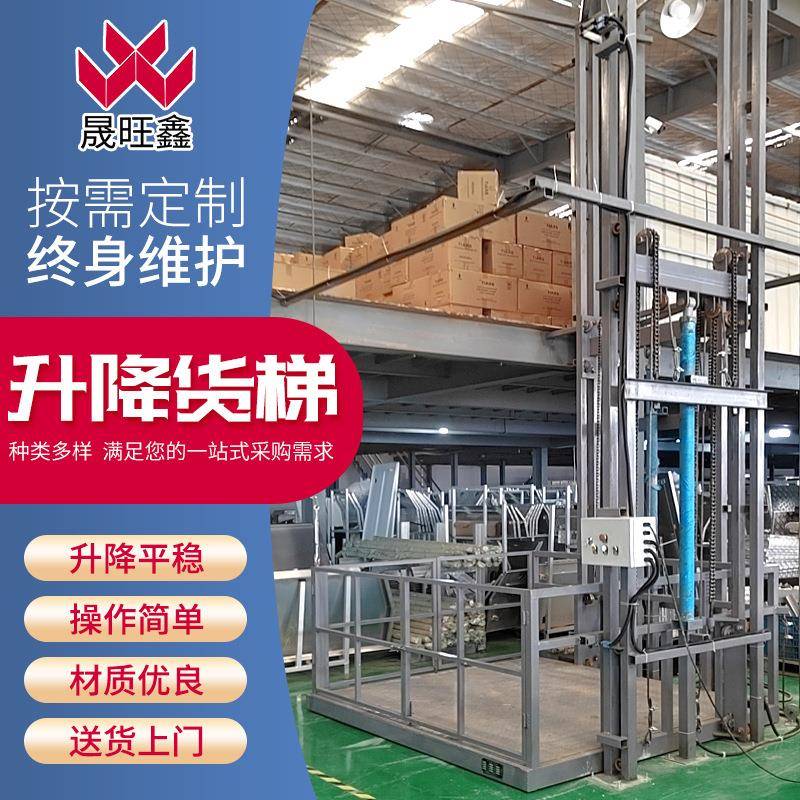 升降货梯厂房仓库提升机简易导轨式链条液压升降机固定液压货梯