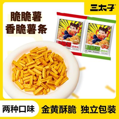 三太子脆脆薯香脆薯条膨化食品