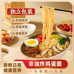 三太子非油炸鸡蛋面18包整箱学生早餐方便面饼营养劲道即食火锅面