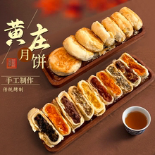 三太子黄庄月饼酥皮咸蛋黄板栗山楂玫瑰五仁手工老式月饼河北特产