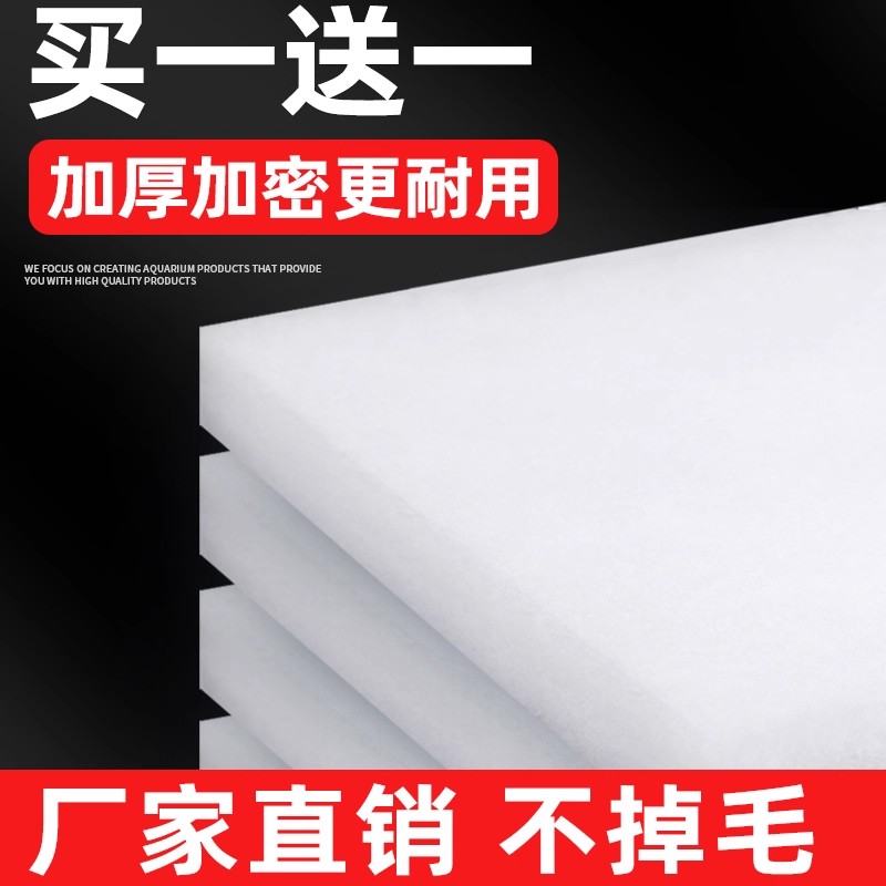 鱼缸专用过滤棉高密度过滤器