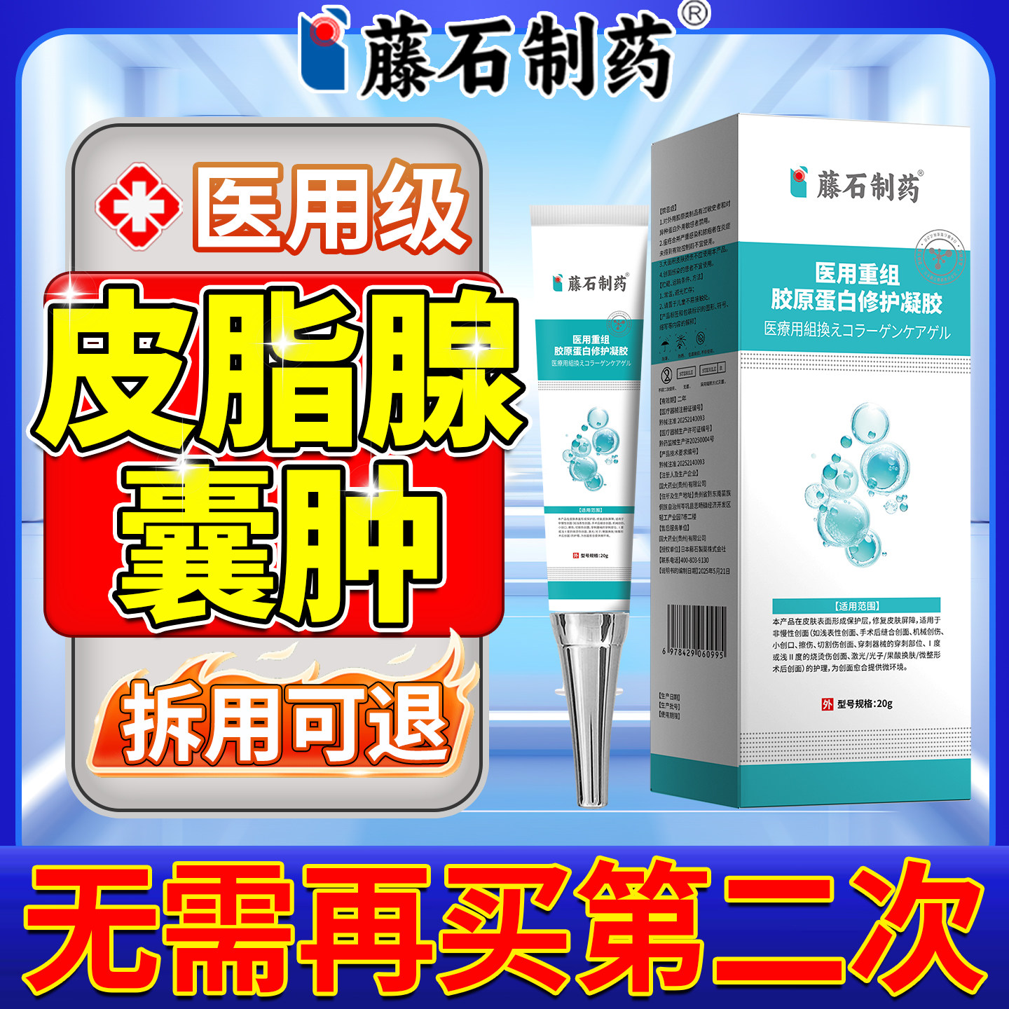 皮脂腺囊肿拔毒专用膏粉瘤粉刺针硬块结节鼓包脓包疖肿药房同售JV