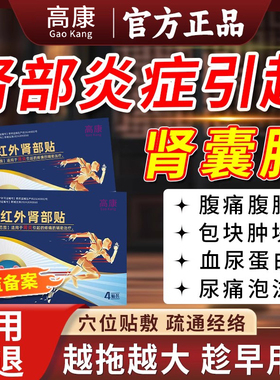 肾囊肿贴特肾囊肿腹胀腹痛效包块肿块血尿蛋白可搭中药泡脚包BD