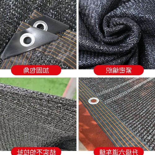 黑色庭院篷布遮阳网房顶专用种菜庶阳货车降温网布打孔包边隔热网
