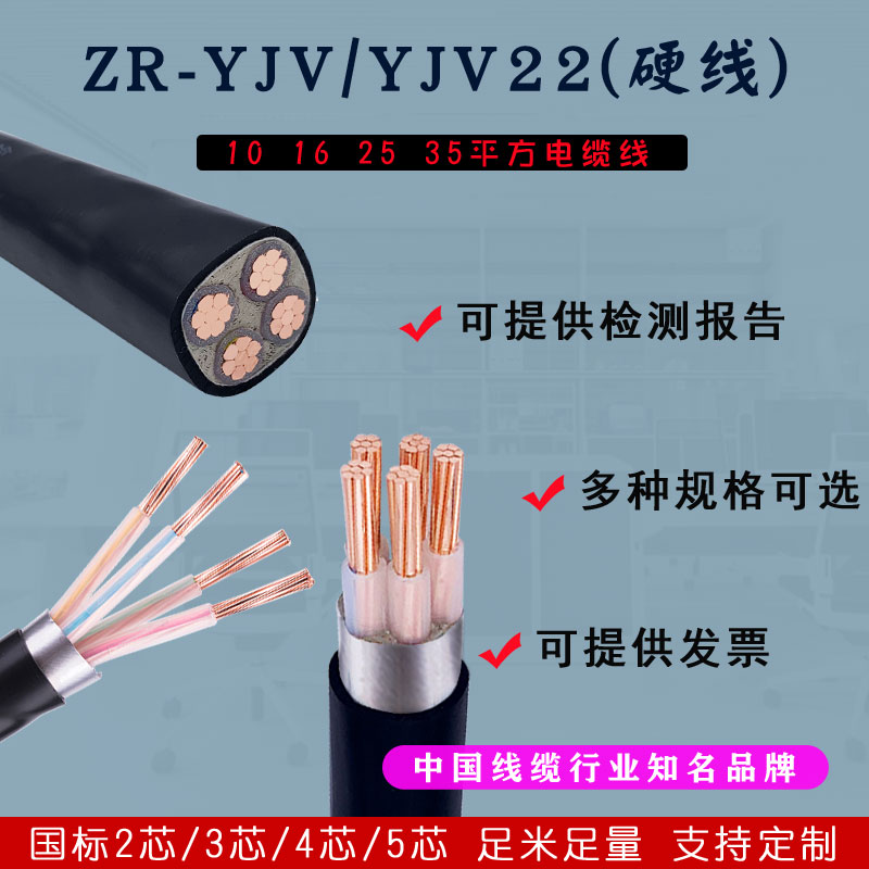 电线电缆yjv电缆线2 3 4 5芯10 16 25 35平方三相四线纯铜芯国标