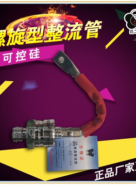 上海昆二晶螺旋型整流管硅整流二极管ZP200A1600V ZP200A1200V