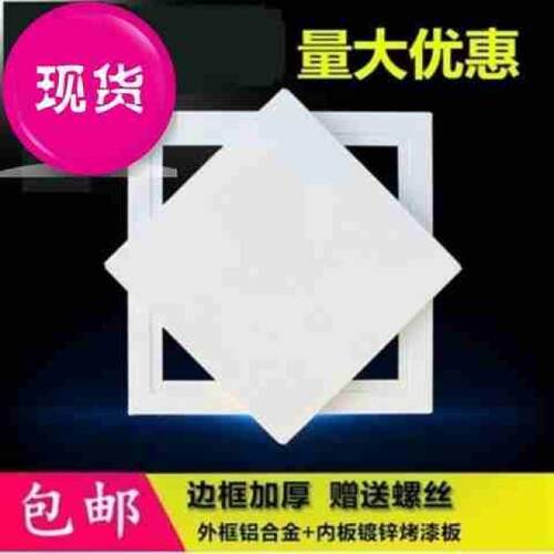 通风通风口白铝合金框中央新款空调卫生间检修口盖板维修管道