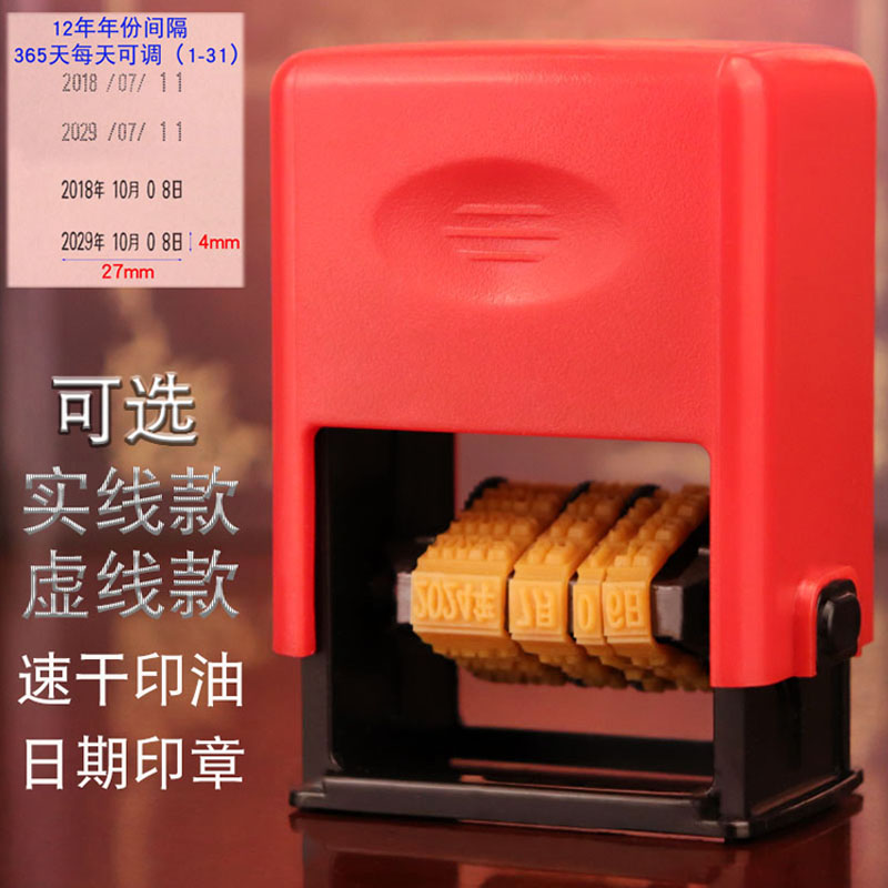 实线虚线打码机打生产日期油墨印章回墨手动仿喷码机印码机打码器