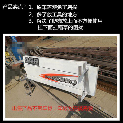 新品田收割机工具箱688,758配件-O-偏盖配件挂爬梯定制