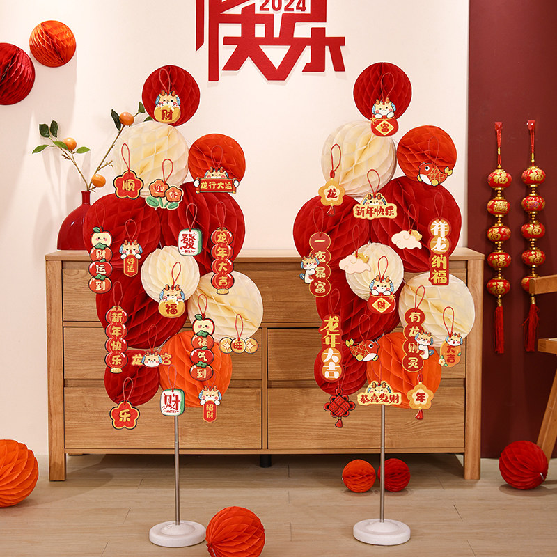 新年春节过年装饰2024龙年氛围蜂窝球立柱场景布置元旦教师幼儿园