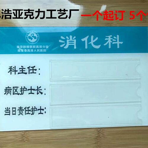标牌值班牌医院办公室抽拉牌可更换卡槽插纸科室牌门牌亚克力定制