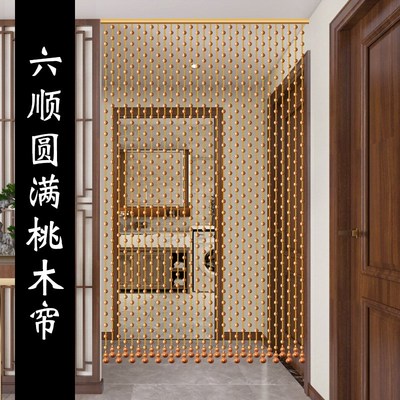 桃木珠帘入户门帘子装饰阳台客厅家用卫生间卧室隔断遮挡珠链吊帘