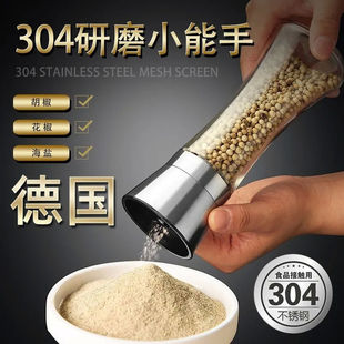 黑胡椒粉研磨器海盐研磨瓶家用调味瓶手动调料罐花椒粒电动磨粉器