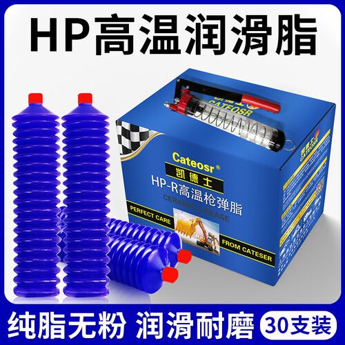 耐磨高温锂基脂挖掘机装载机推土机械专用毛毛虫黄油弹黄油润滑脂