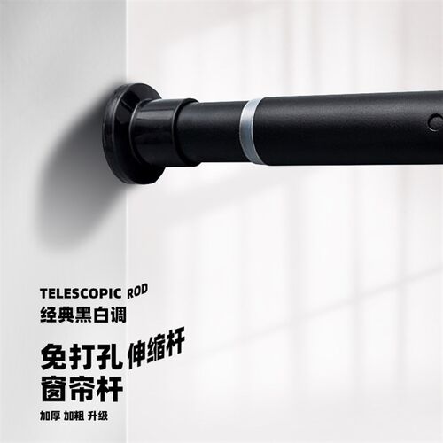 加厚承重简约免打孔衣杆超长伸缩杆窗帘罗马厨房浴室晾衣杆单双黑