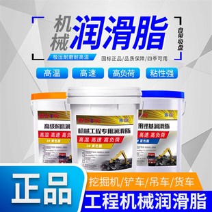 2号机械工程轴承挖机货车通用大桶 黄油润滑脂耐高温耐磨锂基脂3