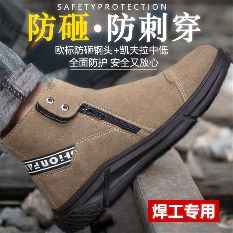 劳保鞋男翻毛防烫电焊工作鞋轻便软底防滑工地工厂防砸防刺钢头鞋