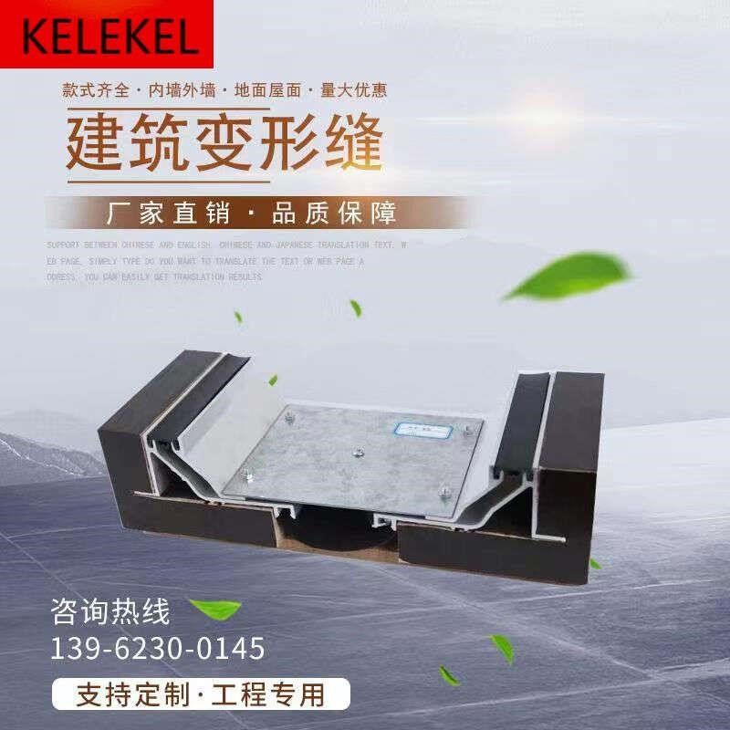 定制建筑变形缝铝合金盖板墙面不锈钢楼面地面沉重型抗震型伸缩缝,基础建材,管堵,淘宝优惠券,粉丝福利购,淘宝优惠卷