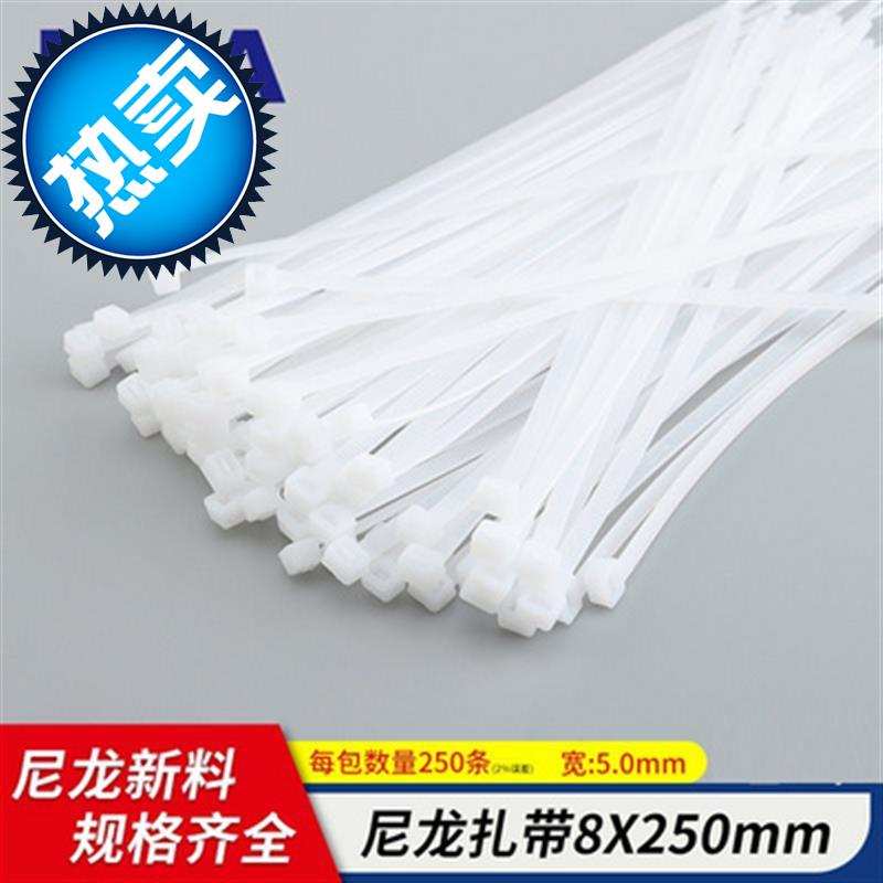电源线捆绑扎带 u固定条束线带 自锁式白色尼龙扎带8x250mm 现货