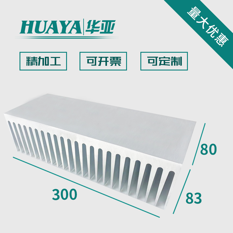散热片铝宽300高83长80大功率散热器铝合金散热型材电源散热器
