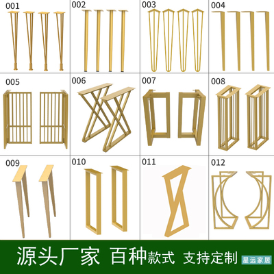 定制铁艺桌腿岩板餐桌吧台支撑脚书桌柜子脚办公桌架茶几金属支架