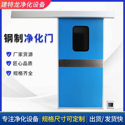 钢制净化门 钢质洁净密闭门 钢板烤漆门 净化车间钢板门