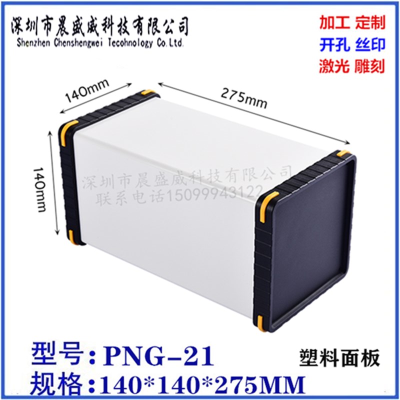 新款台式外壳 功放控制仪表箱 电源仪器箱 铝合金主机壳140X140X2