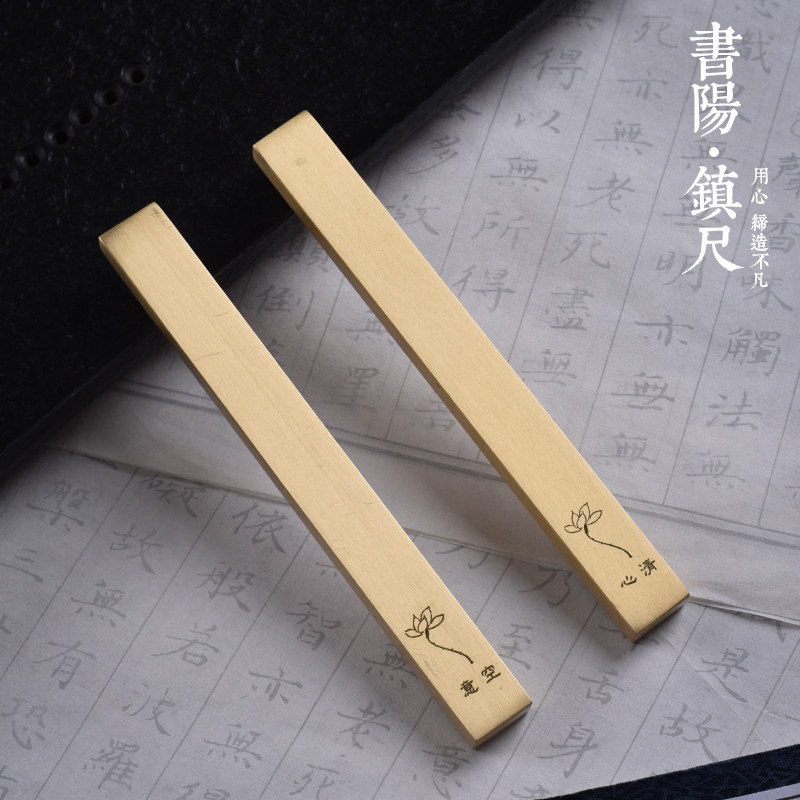 仿古文房四宝压宣纸金属纯铜镇纸学生实心黄铜书法压条镇尺小摆件