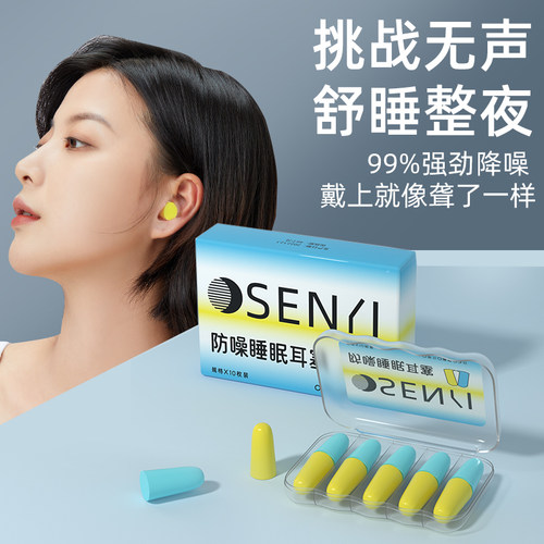 耳塞睡眠睡觉专用超级隔音降噪神器耳朵防噪音吵静音宿舍学习专用