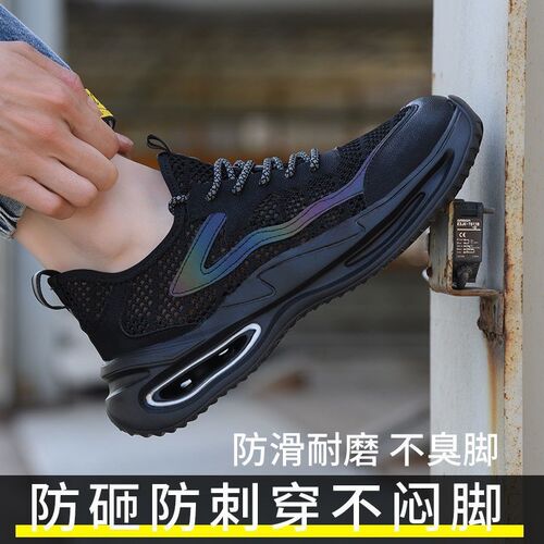 劳保鞋男士钢包头防砸防刺春夏飞织工地鞋轻便防滑耐磨工作鞋防臭